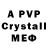 Alfa_PVP Crystall Kitsuki McLine