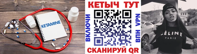 Кетамин ketamine  Купить закладки  Ленинск 