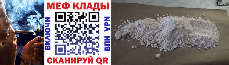 Меф VHQ  Купить закладки  Ленинск 
