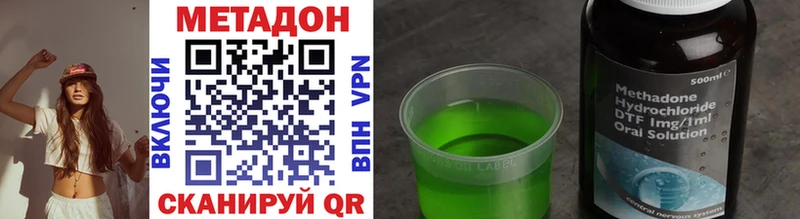 Купить где  Ленинск  МЕТАДОН methadone 